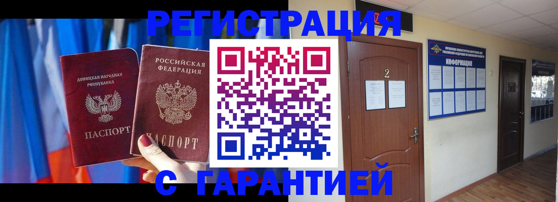 временная регистрация в квартире в Североуральске