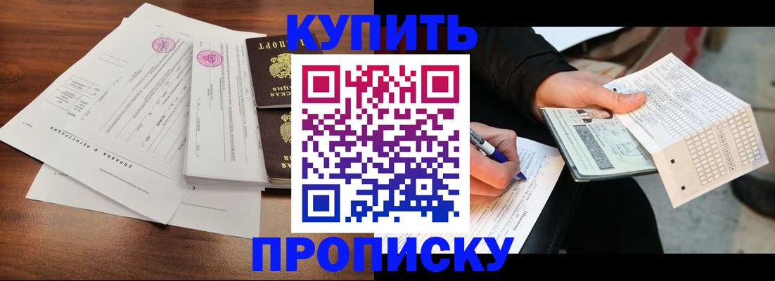 прописка для военкомата в Североуральске